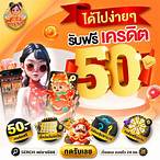 แอพสล็อตเครดิตฟรี100